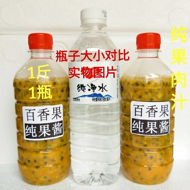 福建新鲜百香果酱百香果肉果酱冷冻百香果汁原浆西番莲10斤