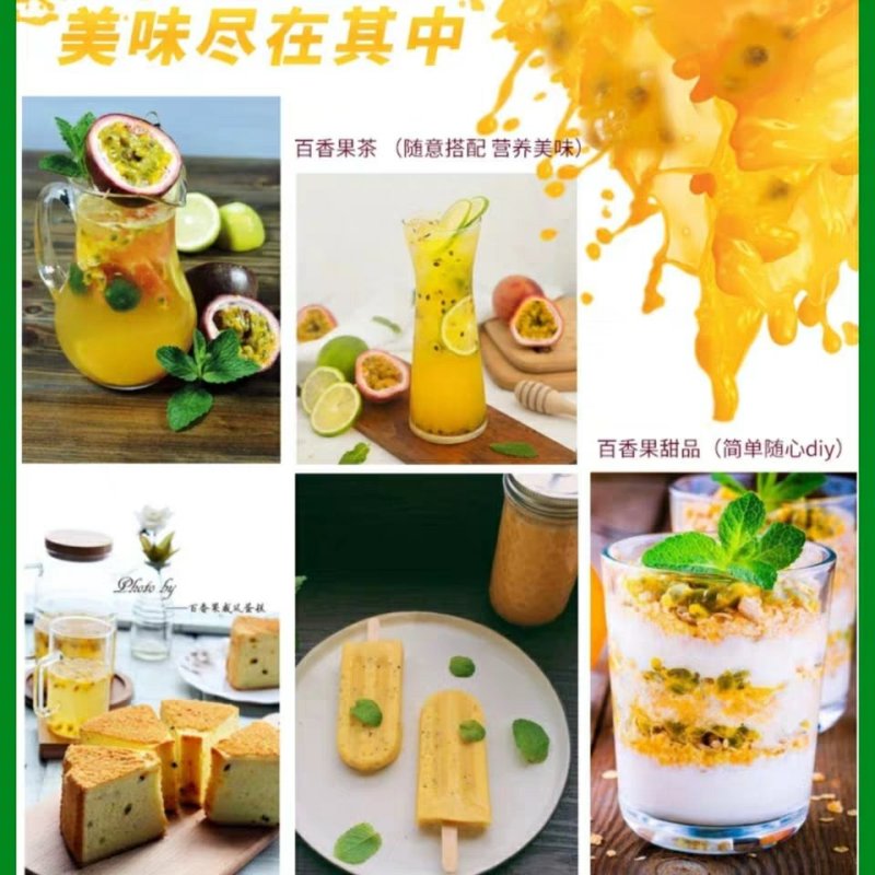 福建新鲜百香果酱百香果肉果酱冷冻百香果汁原浆西番莲10斤