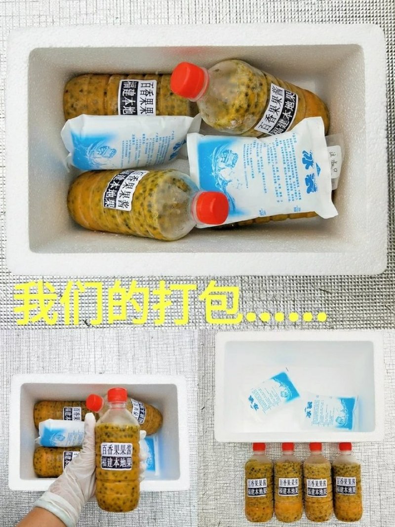 福建新鲜百香果酱百香果肉果酱冷冻百香果汁原浆西番莲10斤