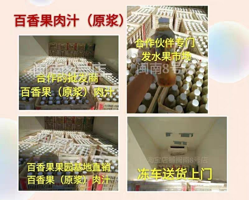 福建新鲜百香果酱百香果肉果酱冷冻百香果汁原浆西番莲10斤