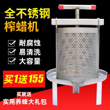 不锈钢压蜜机小型家用砸蜡机，质量有保证，欢迎咨询