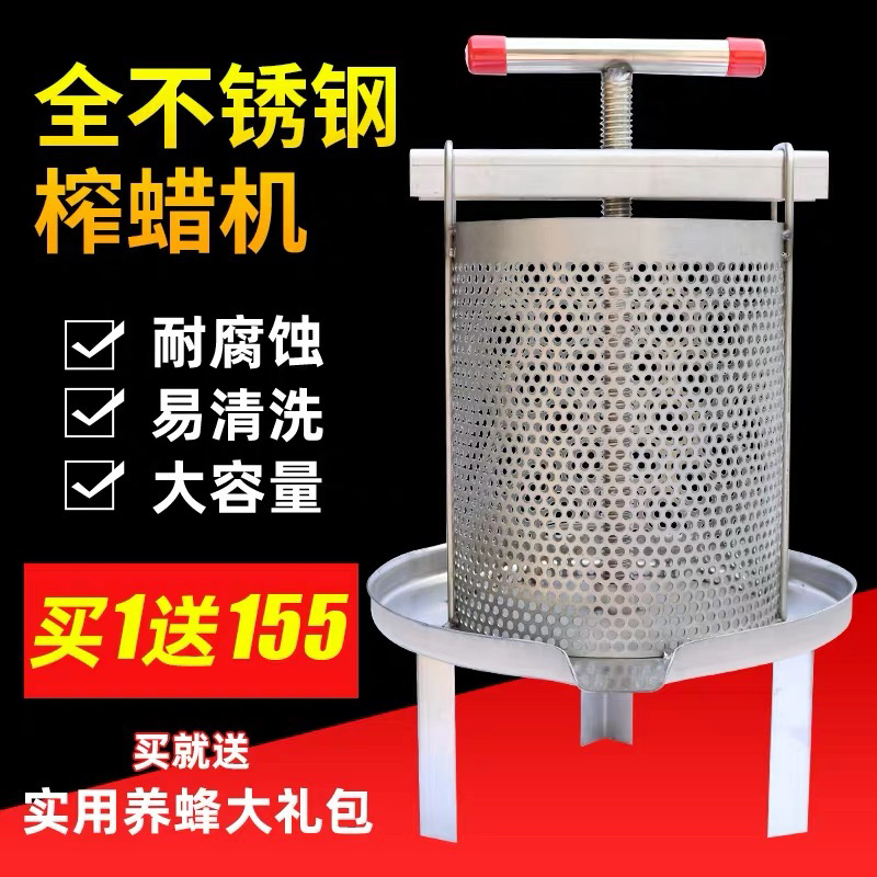 不锈钢压蜜机小型家用砸蜡机，质量有保证，欢迎咨询