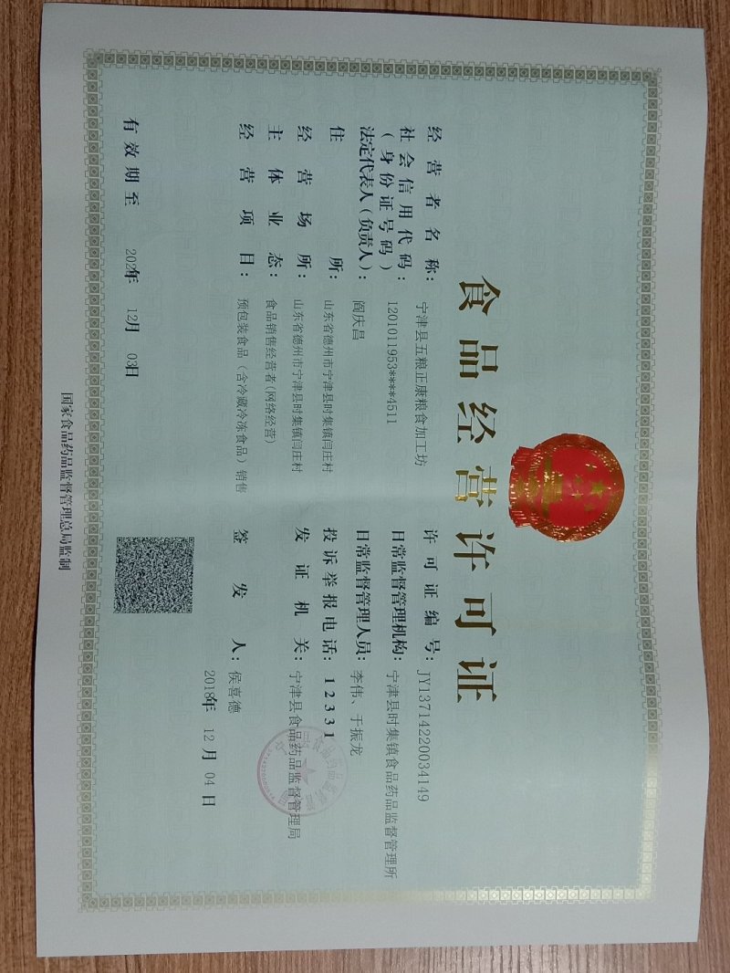 面粉石磨麦香粉”老工艺老味道（23元包邮）5斤，体验装