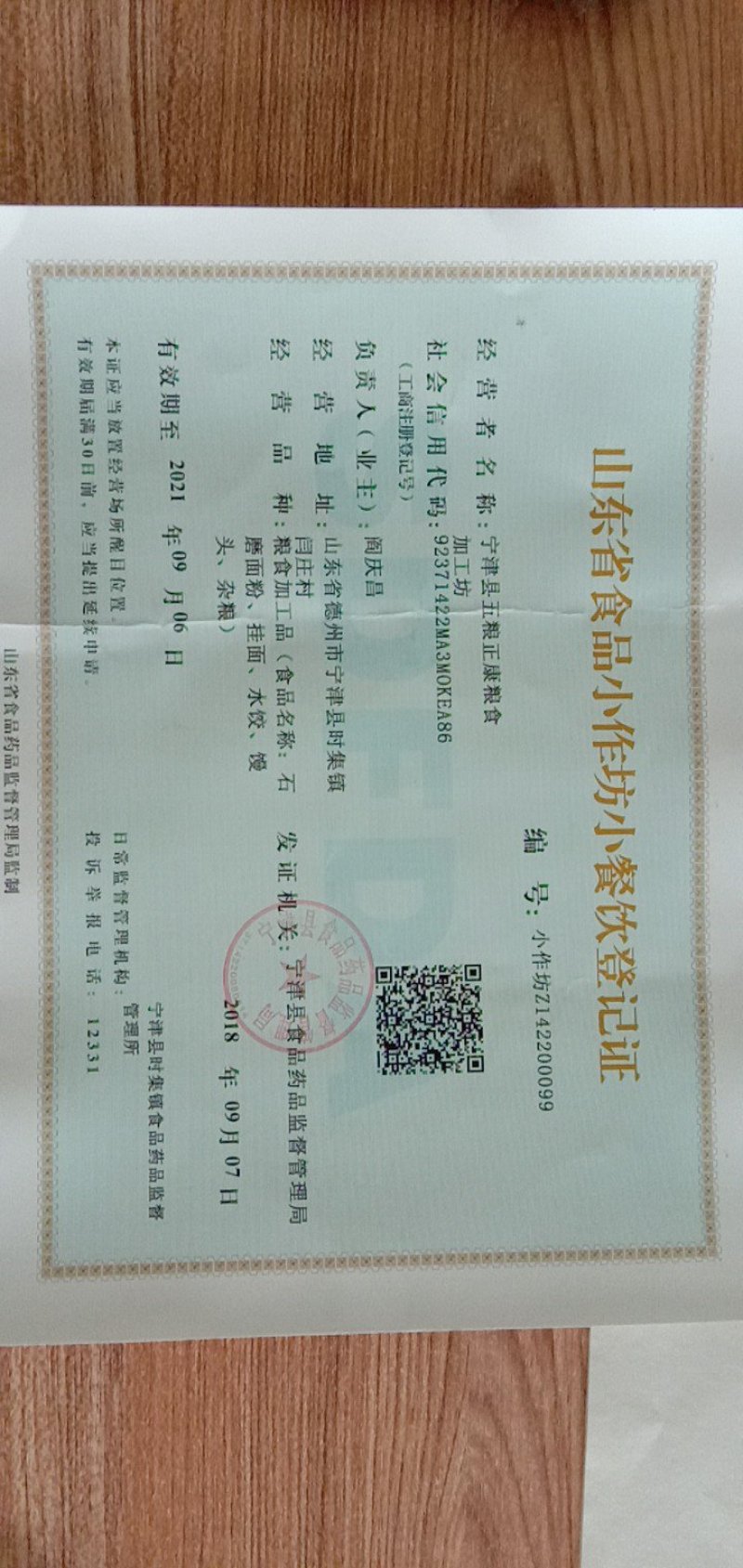 面粉石磨麦香粉”老工艺老味道（23元包邮）5斤，体验装