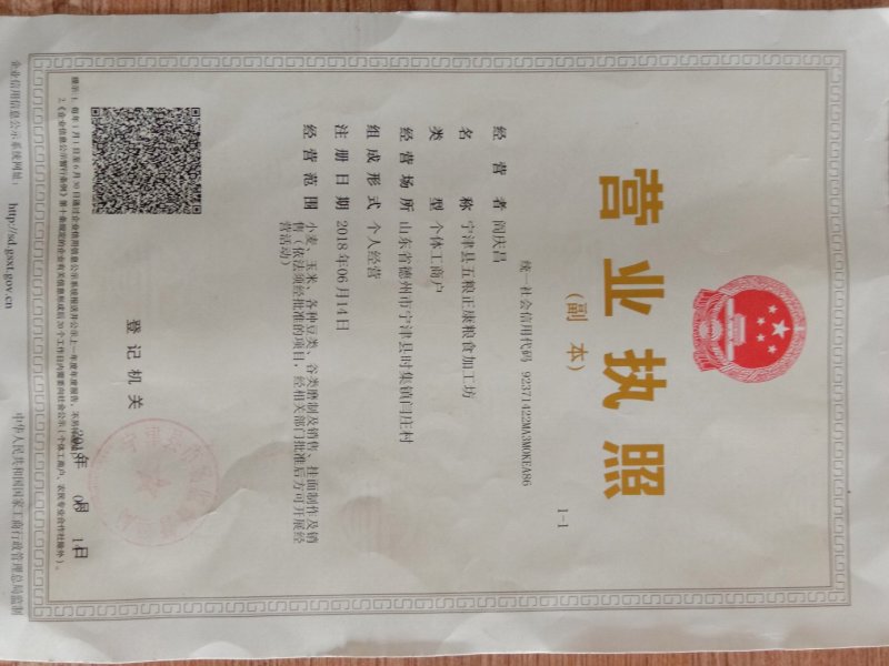 面粉石磨麦香粉”老工艺老味道（23元包邮）5斤，体验装