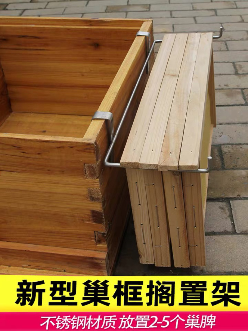 蜜蜂蜂巢框支架养蜜蜂专用工具蜂箱外支架方便放置蜂脾架