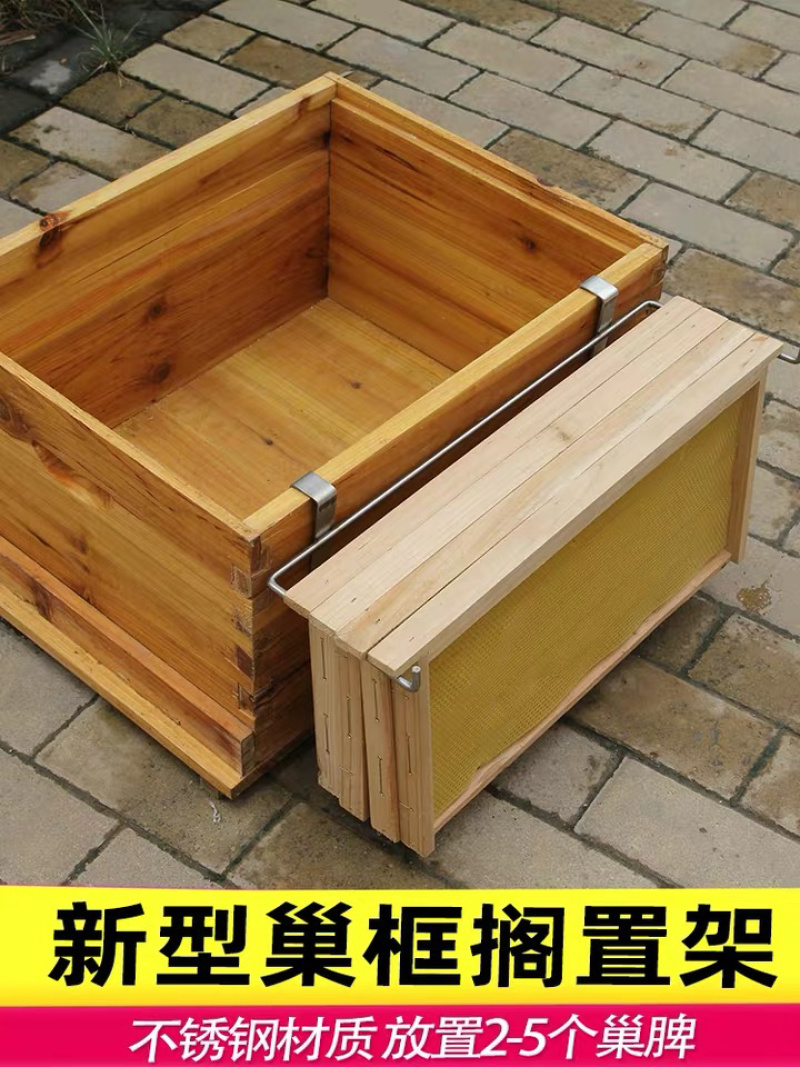 蜜蜂蜂巢框支架养蜜蜂专用工具蜂箱外支架方便放置蜂脾架