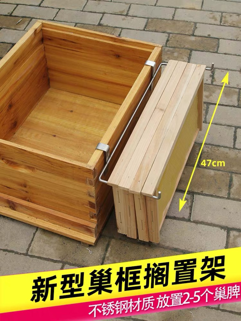 蜜蜂蜂巢框支架养蜜蜂专用工具蜂箱外支架方便放置蜂脾架