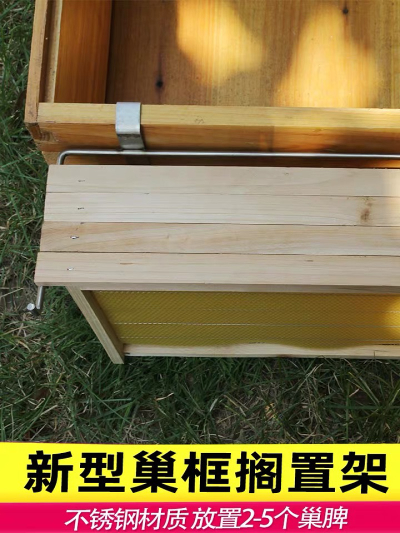 蜜蜂蜂巢框支架养蜜蜂专用工具蜂箱外支架方便放置蜂脾架