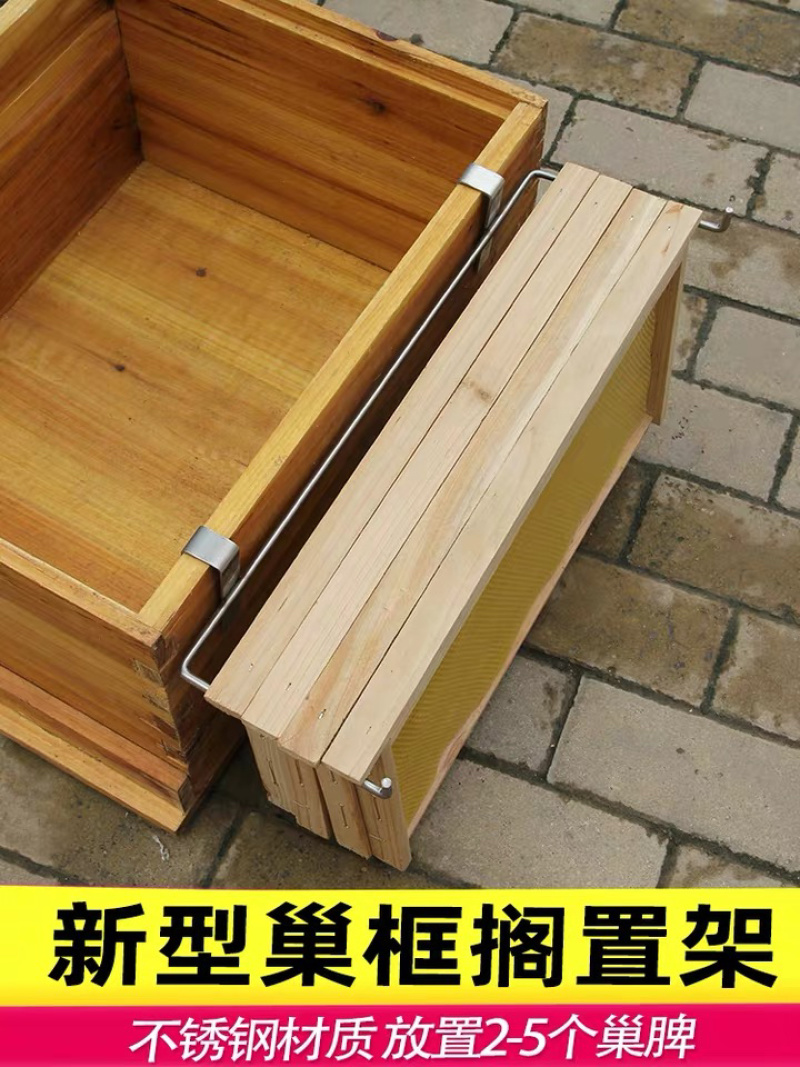 蜜蜂蜂巢框支架养蜜蜂专用工具蜂箱外支架方便放置蜂脾架