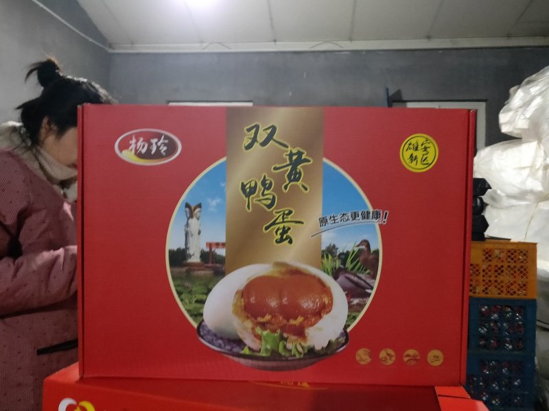 泥淹:咸鸭蛋/烤鸭蛋/海鸭蛋松花蛋礼盒包装欢迎订购！