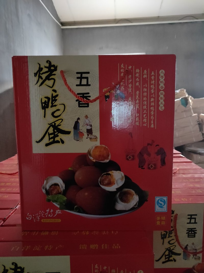 泥淹:咸鸭蛋/烤鸭蛋/海鸭蛋松花蛋礼盒包装欢迎订购！
