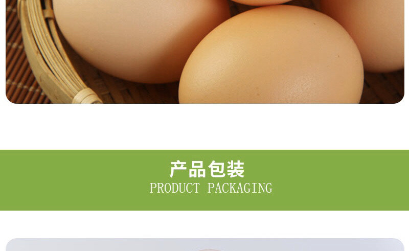 富硒鸡蛋
