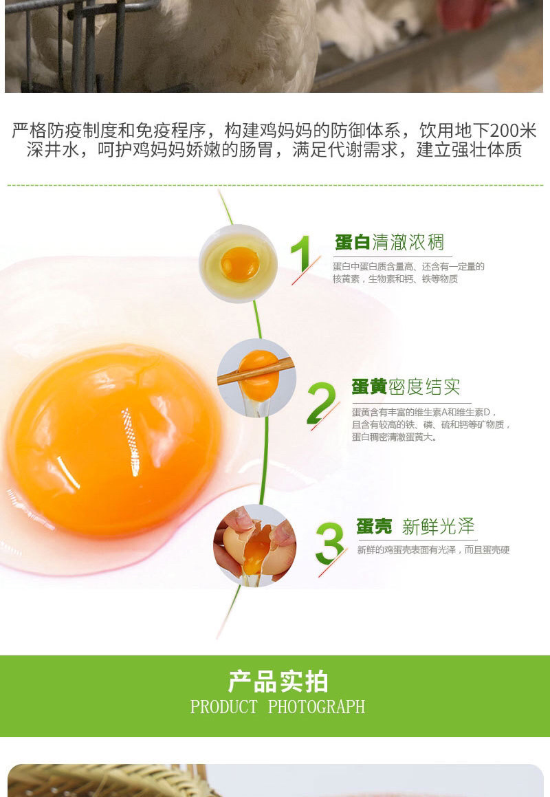 富硒鸡蛋