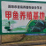 土甲鱼从小吃鱼虾长大详情页有机证书假一赔十！！