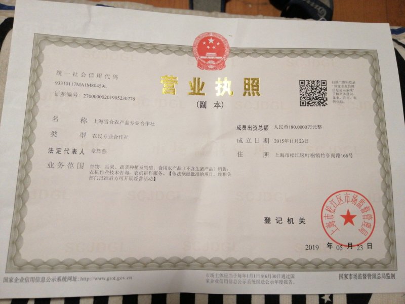 松江大米