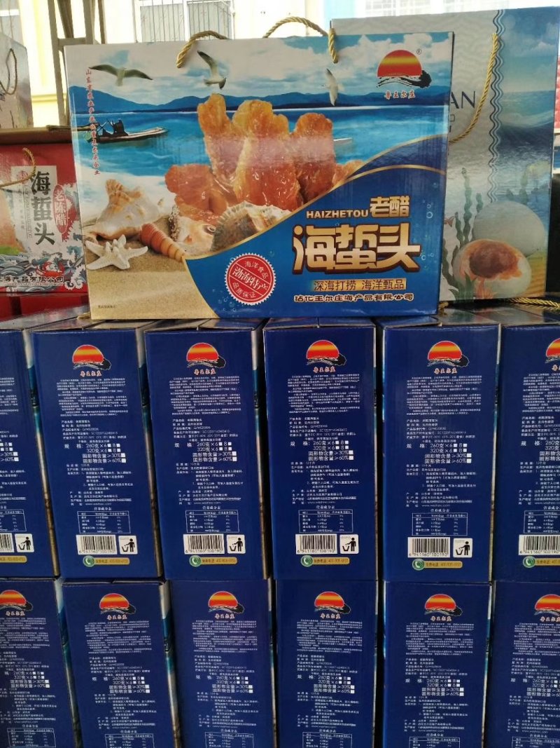 老陈醋海蜇头，开袋即食，味道特别美味，也可以放点黄瓜。