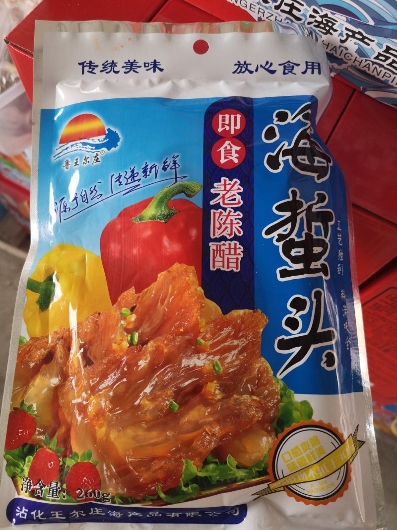 老陈醋海蜇头，开袋即食，味道特别美味，也可以放点黄瓜。