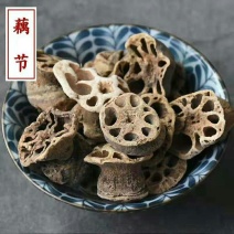 藕节干藕老藕节湖北药用无硫干净中药材