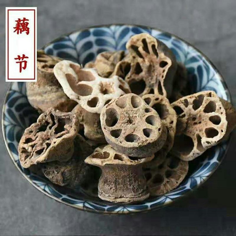 藕节干藕老藕节湖北药用无硫干净中药材