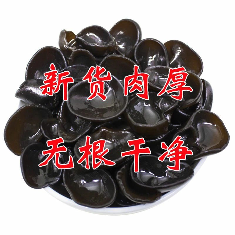 黑木耳，东北木耳，袋装黑木耳，小包装木耳，批发木耳，包邮