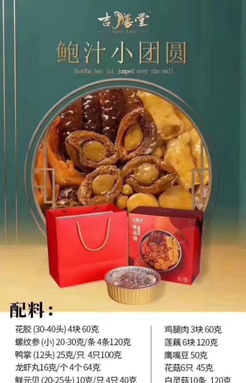 佛跳墙（爱膳家）礼盒装大量供应