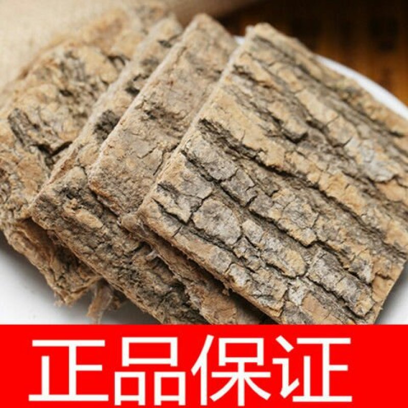 杜仲皮去粗皮杜仲杜仲块农产品一公斤起批