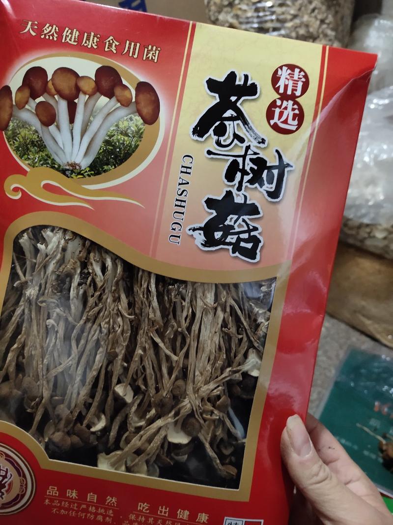 福建特产茶树菇茶新菇食用菌干货未开伞香嫩品质好，