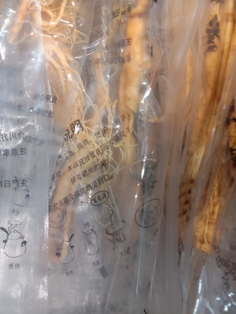 人参，常年批发供应各种规格药食同源中药材鲜人参