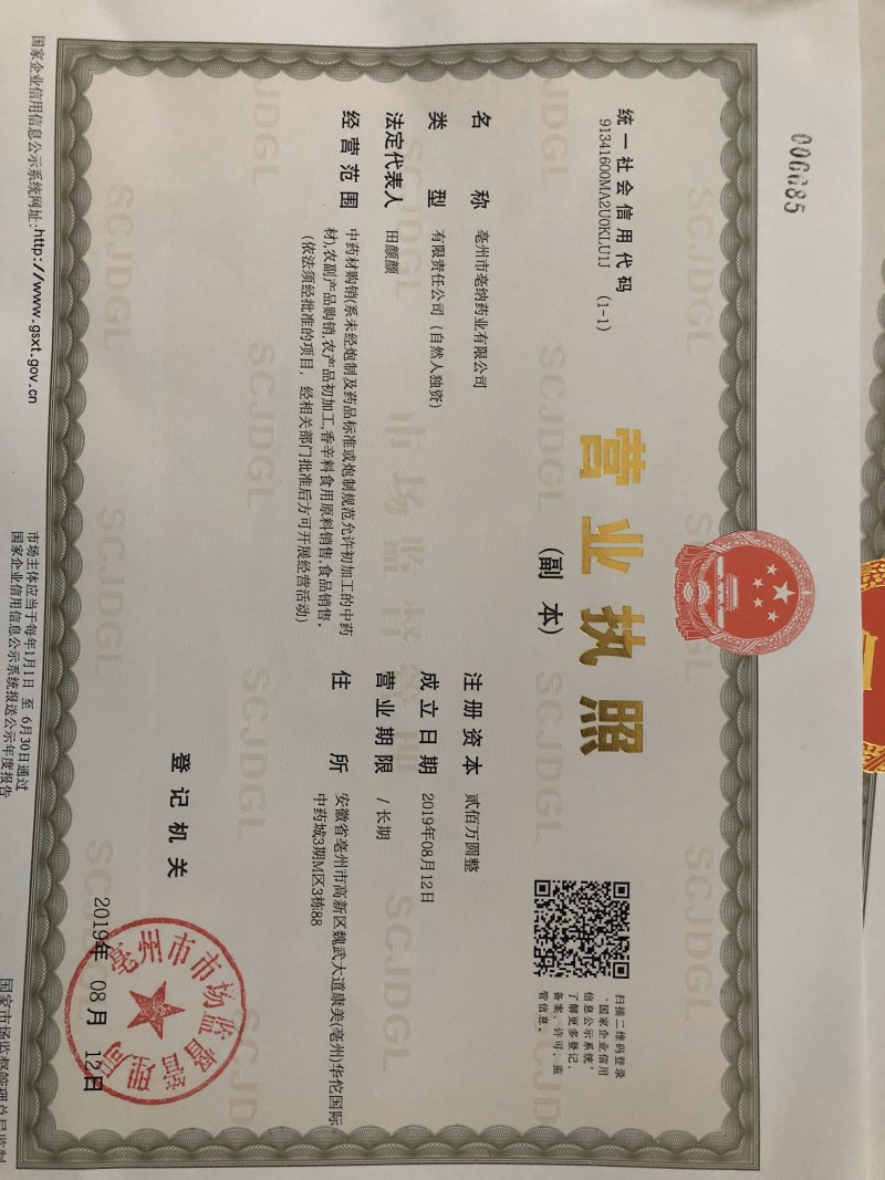 莲子心莲子须莲花蕊莲花芯中药材白莲子须一公斤起批