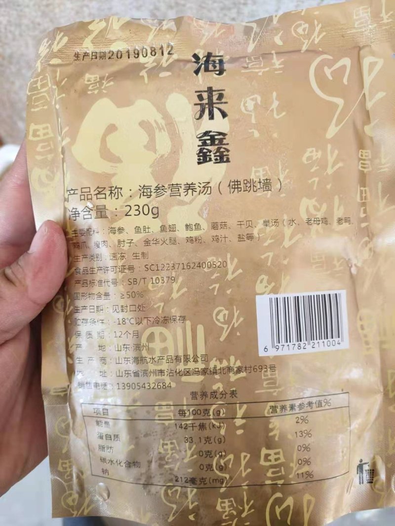 精品佛跳墙礼盒装汤汁金黄精选浓汤熬制