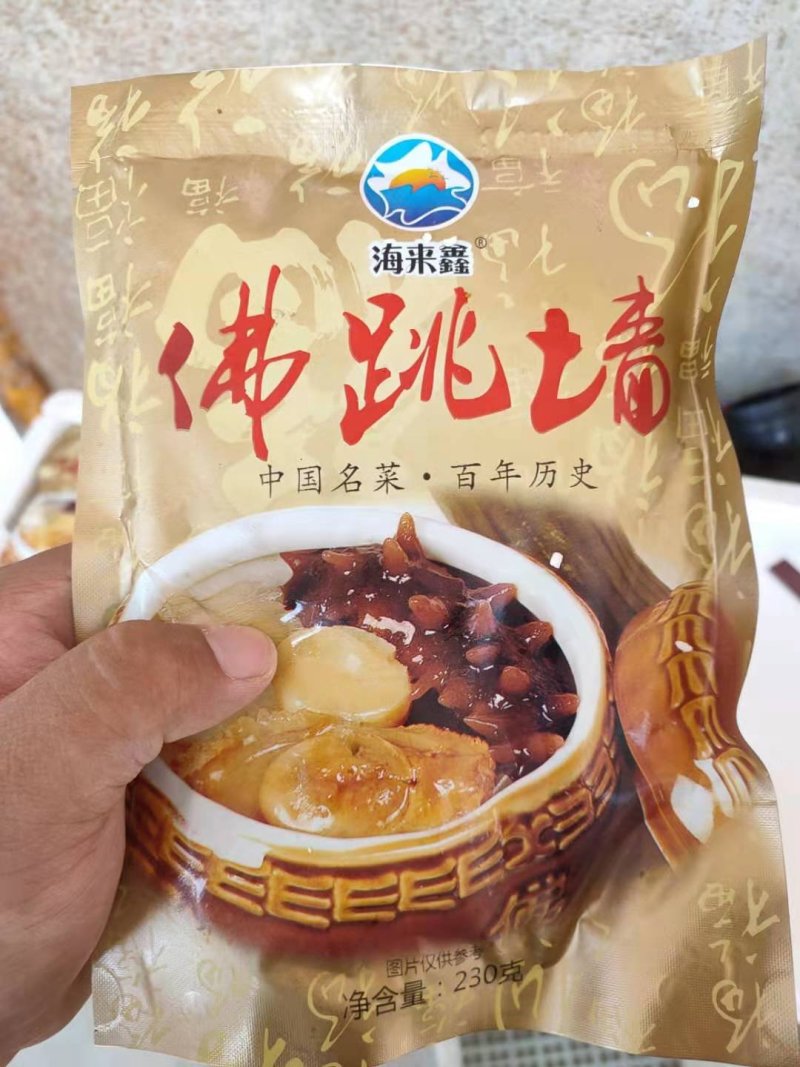 精品佛跳墙礼盒装汤汁金黄精选浓汤熬制