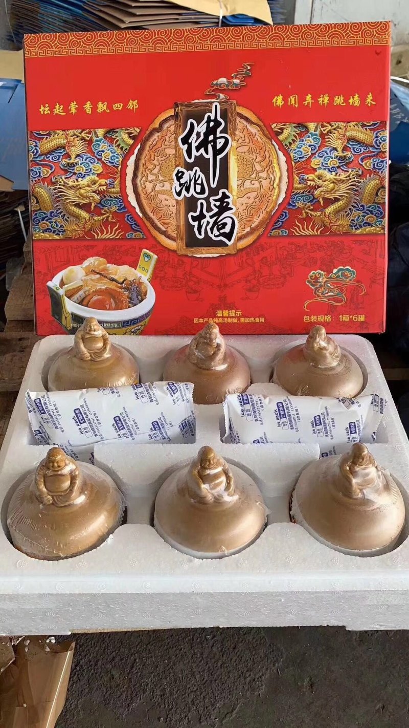 精品佛跳墙礼盒装汤汁金黄精选浓汤熬制