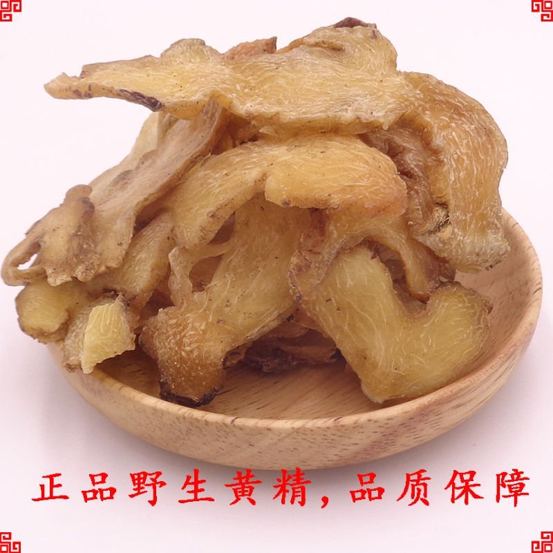 黄精，制黄精，道地药材，质优价实，药典标准一公斤起批