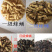 二级蜂蛹，量大从优！两斤带发！