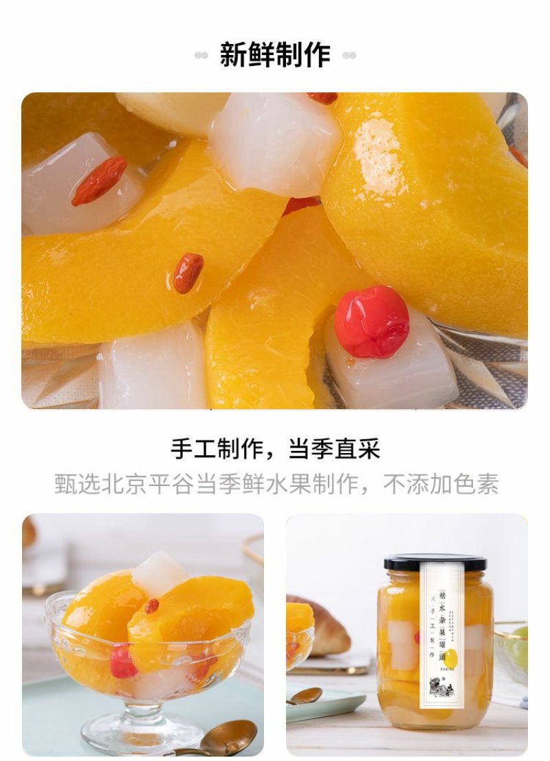 黄桃罐头
