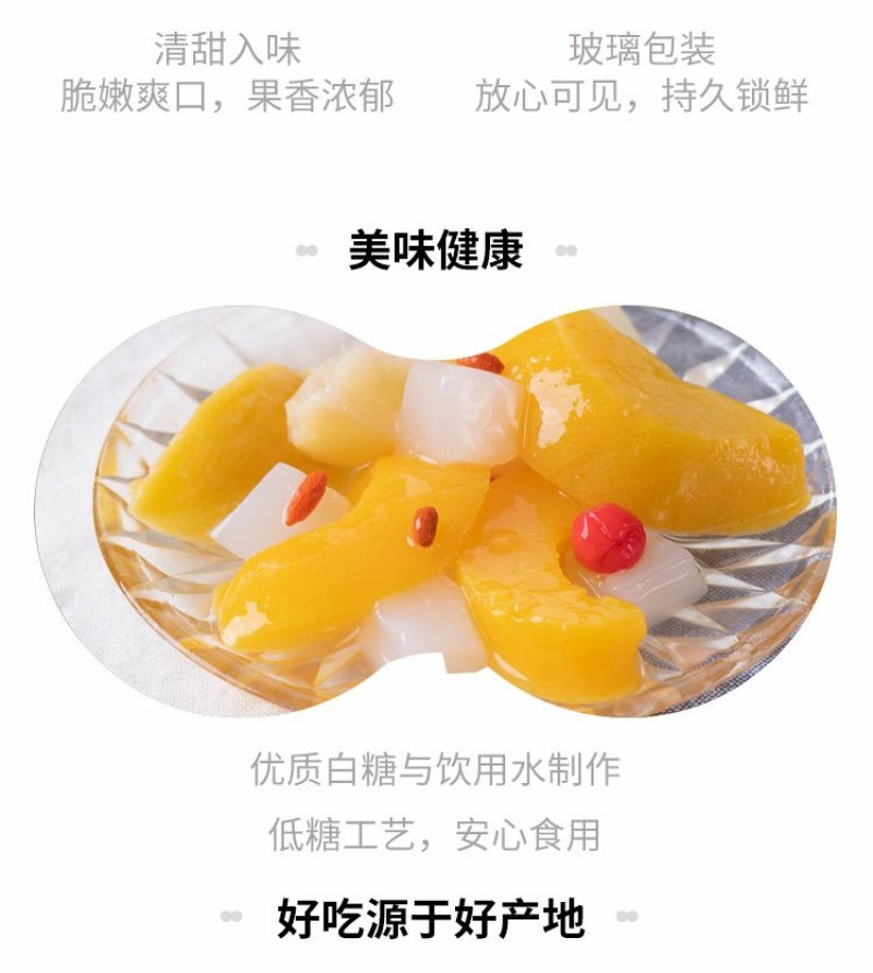 黄桃罐头