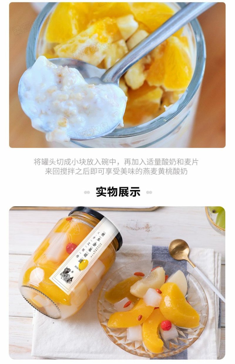 黄桃罐头
