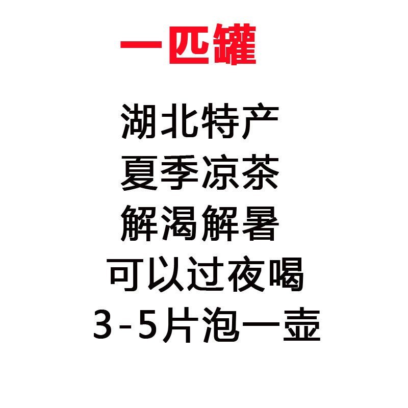 三匹罐山茶叶海棠茶茶叶自然晒干