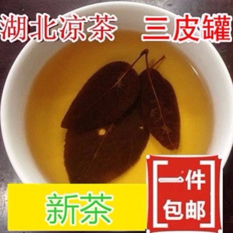 三匹罐山茶叶海棠茶茶叶自然晒干
