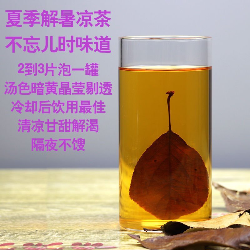 三匹罐山茶叶海棠茶茶叶自然晒干