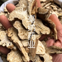 白术白术片生白术炒白术二年生白术片无硫无添加一公斤起批