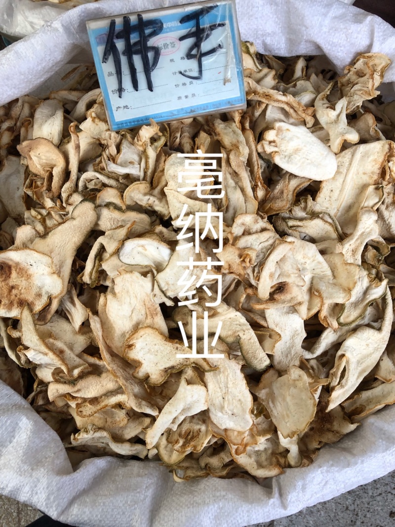 佛手佛手干佛手果干中药材新货佛手一公斤起批