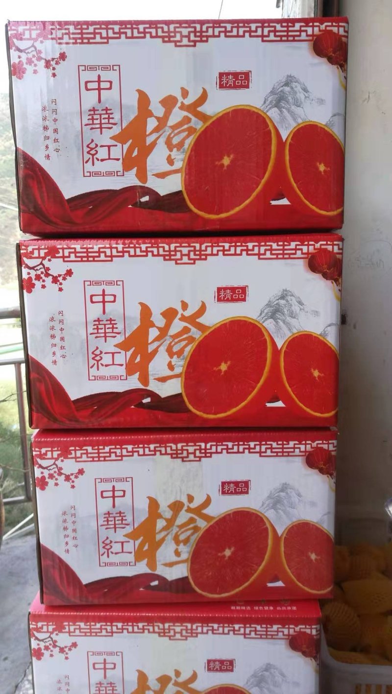 秭归中华血橙红橙产地直供支持一件代发支持寄样