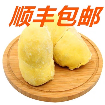 [聚便宜]榴莲肉冷冻无核6斤榴莲新鲜水果泰国金枕头榴莲