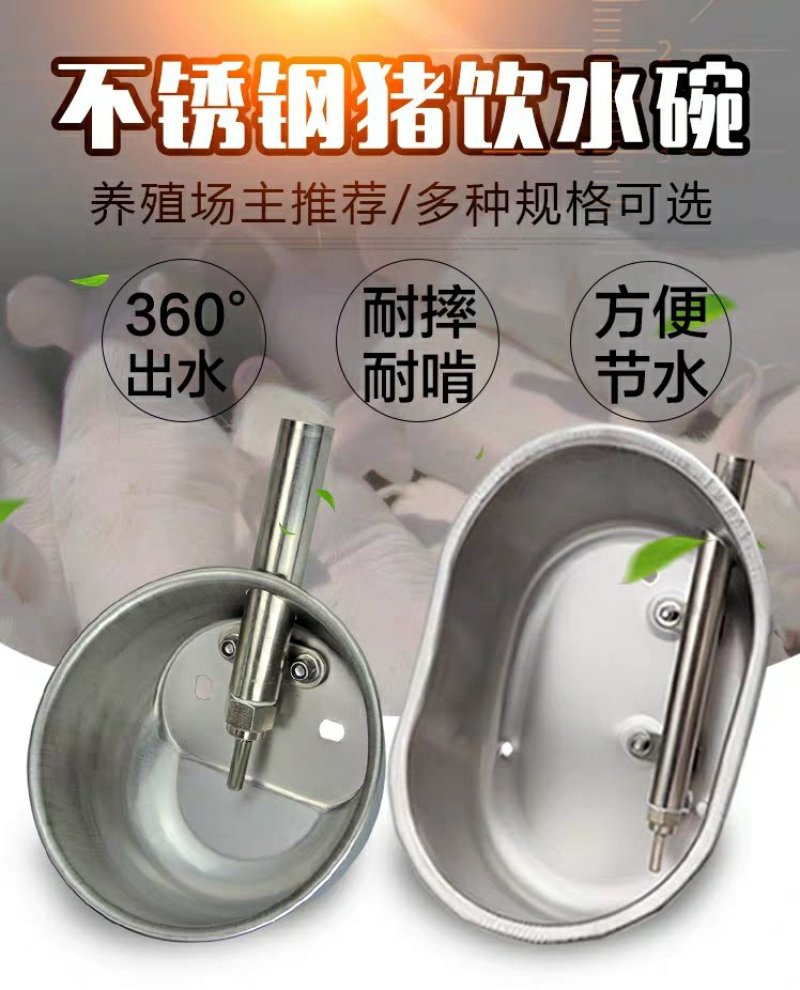 猪槽平价加厚不锈钢猪用饮水碗椭圆形饮水槽