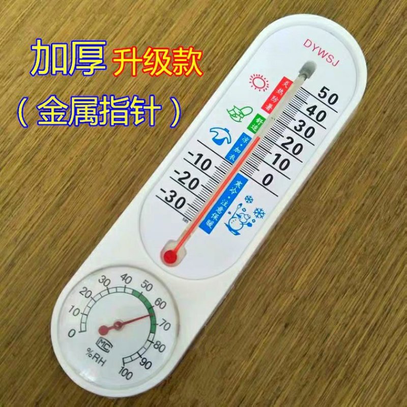 温度湿度记录仪平价室内外温湿度计红水温度计大棚温度