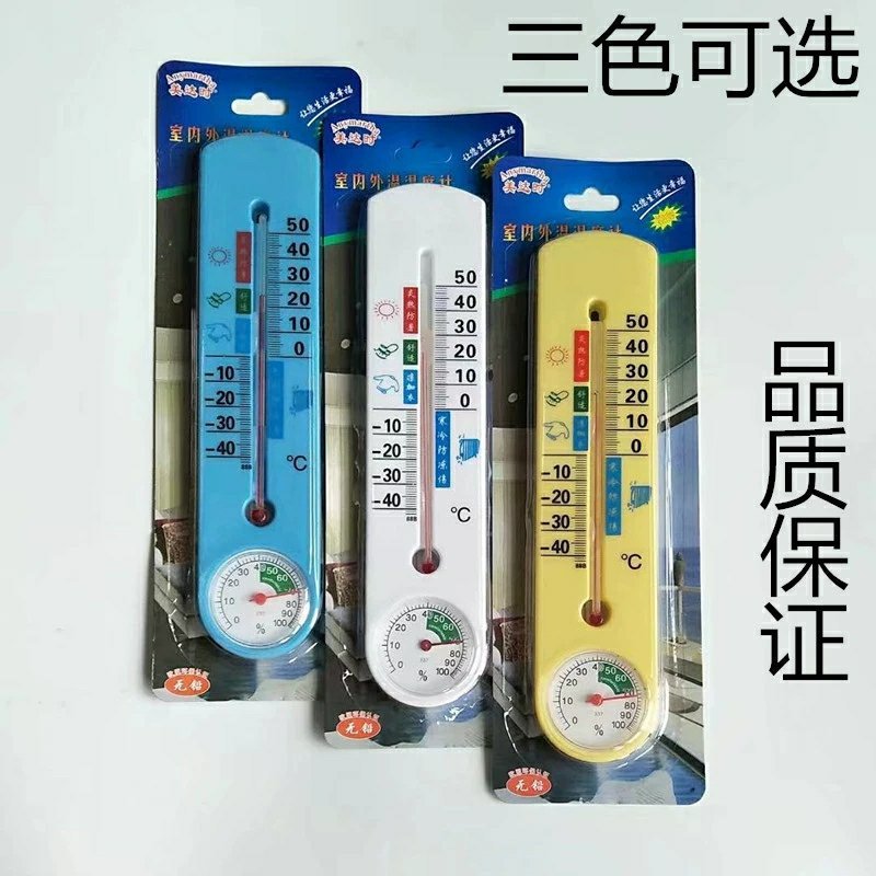 温度湿度记录仪平价室内外温湿度计红水温度计大棚温度