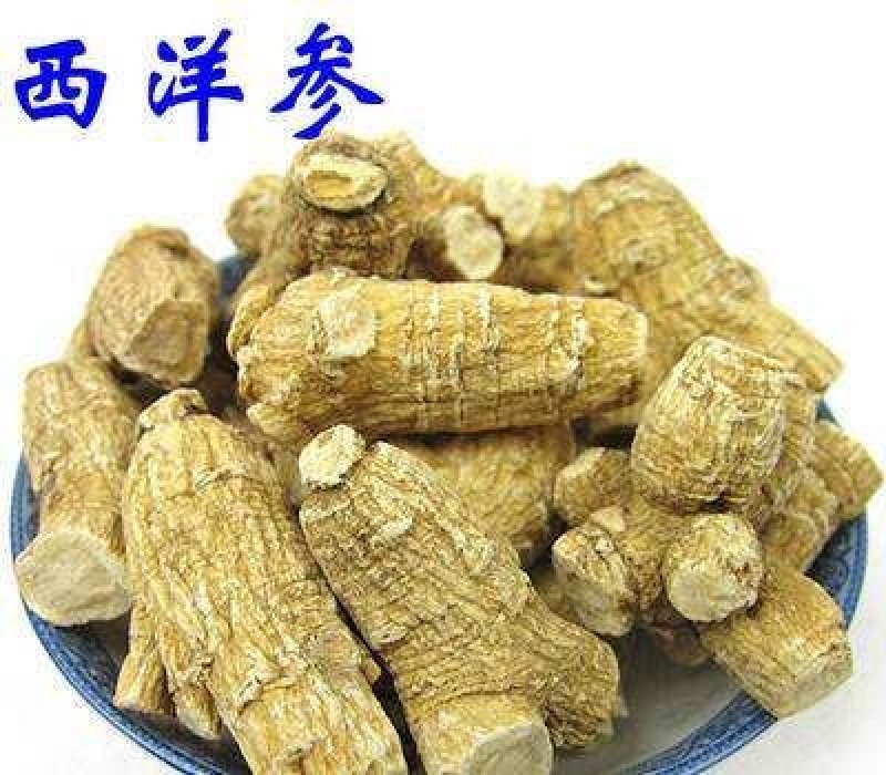 西洋参，常年批发供应各种规格西洋参立头量大从优