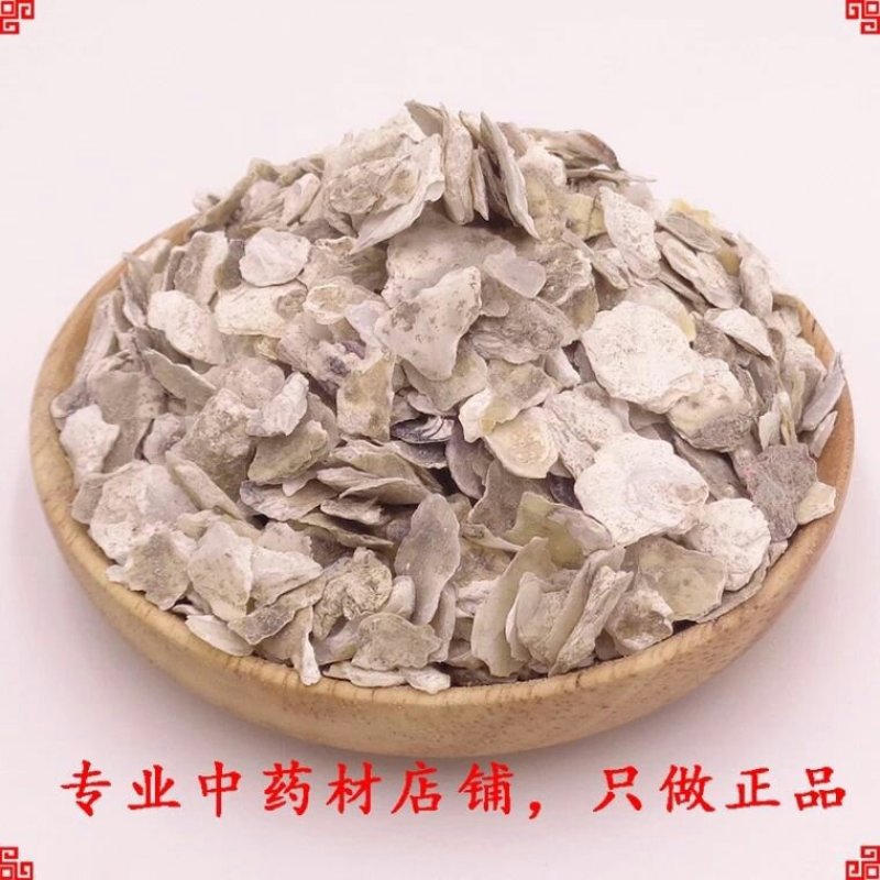 牡蛎片中药材生牡蛎片煅牡蛎牡蛎中药材
